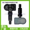Sensor de presión de neumáticos programable universal universal metal negro 315-433MHz doble frecuencia versión para el extranjero