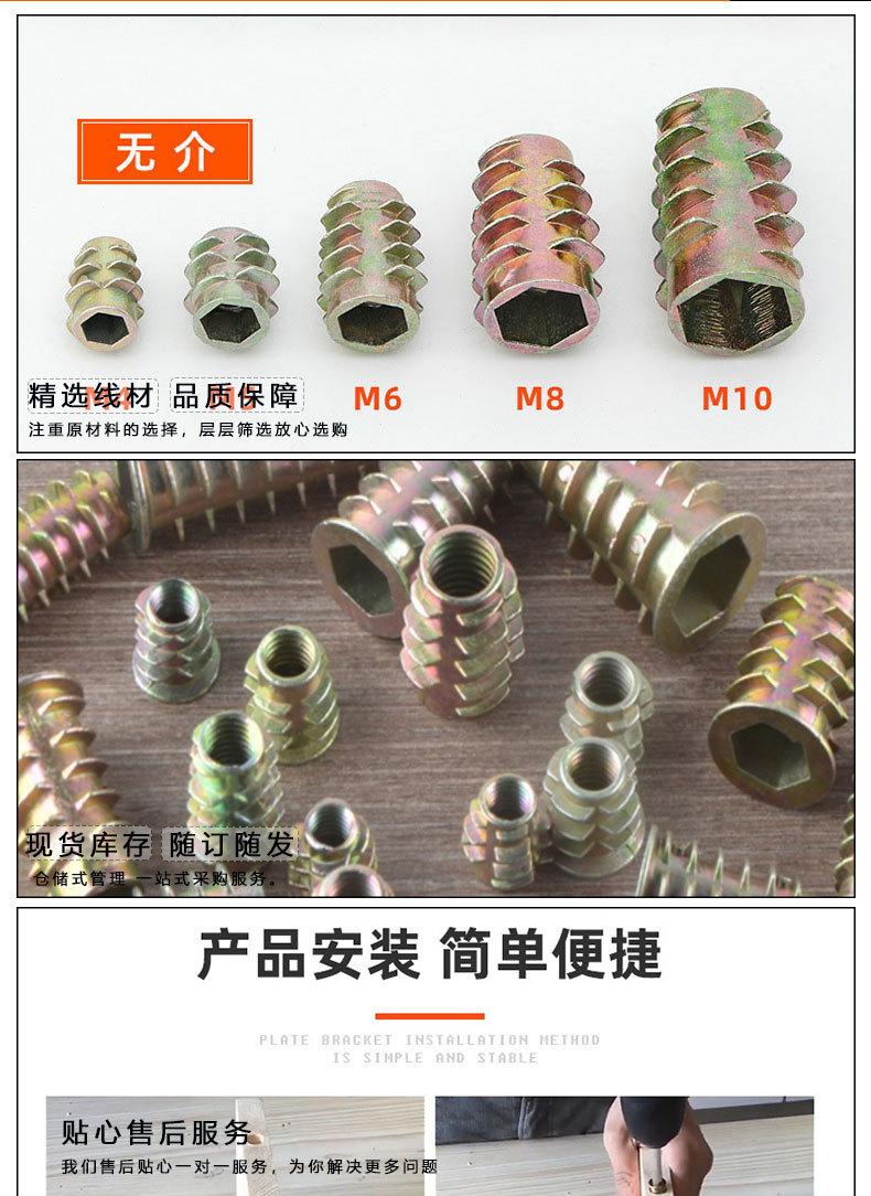 彩锌内六角无介内外牙梯形螺母合金钢家具预埋刺母M4M5M6M8M10
