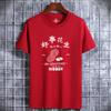 Nova camiseta de manga curta masculina casual Joker estudante meia manga gola redonda camisa de verão solta algodão top atacado