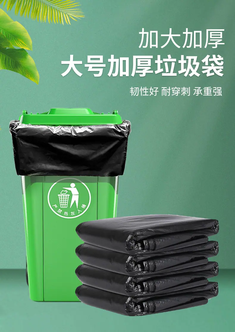 大号垃圾袋_01.jpg