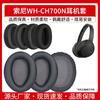 Para Sony Sony WH-CH700N abafadores MDR-ZX770BN ZX780DC conjunto de fones de ouvido headset acessórios de algodão