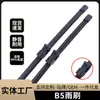 Limpiaparabrisas Sin Marco para Coche B5 Grande Botón de Enchufe Directo Hoja de Limpiaparabrisas Silenciosa Hoja de Limpiaparabrisas Original del Coche Venta Directa de Fábrica
