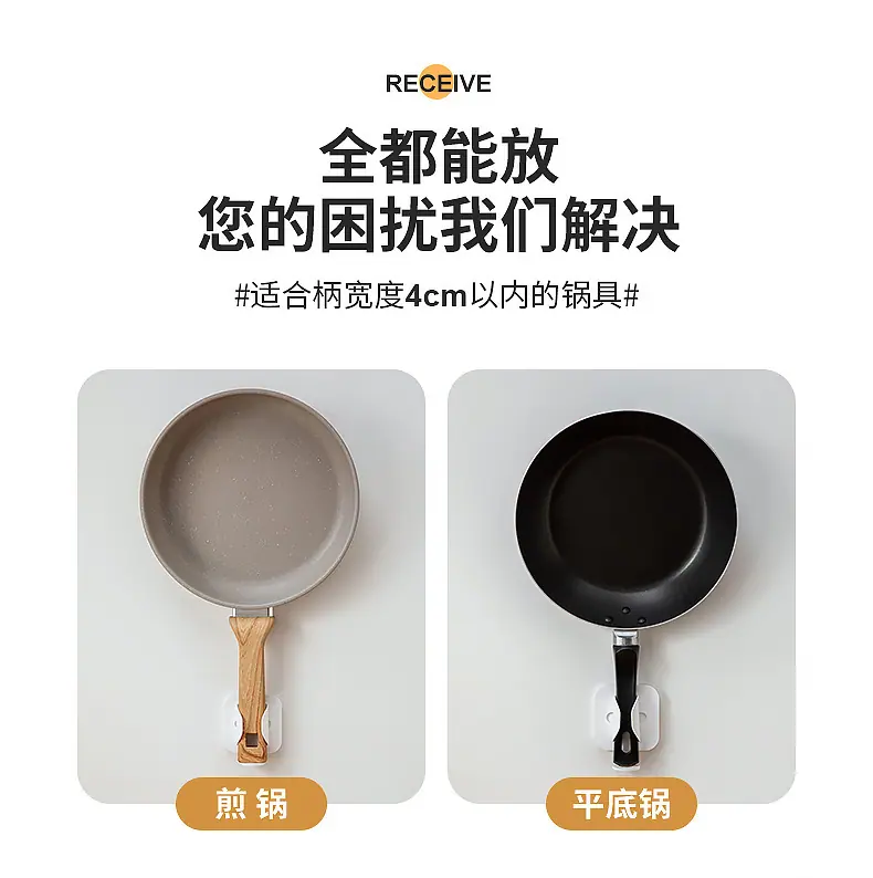 3067-3811平底锅收纳_07.jpg