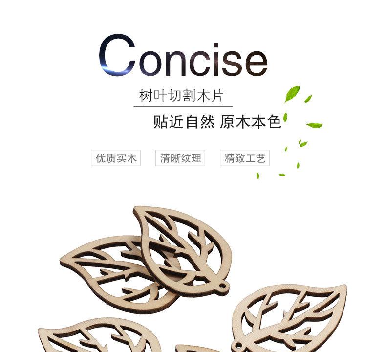 树叶切割木片_01.jpg