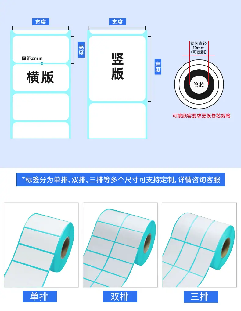 三防热敏_09