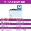 Hh-601/Hh-Sa Banho-Maria/Banho de Óleo Tanque de Água com Circulação Interna e Externa Tanque de Óleo de Temperatura Constante Display Digital Inteligente Controle de Temperatura Novo Modelo