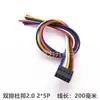 Cable de Conexión de Terminal de 2.0 mm Cable Electrónico de una Sola Cabeza Fila Doble Fila Única Paso de 2.0 2P3P4P5P6P7P8P