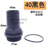 Adaptador reductor de púas de plástico de 1 pulgada, cambio de diámetro de rosca macho, salida de bomba de agua limpia para motor, tamaño 32 a 25, accesorio de 4 pulgadas