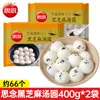 Tangyuan Pequeños Nostálgicos 300g Sabores Variados Hervidos Sésamo Negro Fresa Cacahuete Tres en Uno Postre Dulce Desayuno