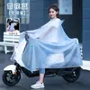 Capa de Chuva Elétrica à Prova d'Água para Veículo com Painel Transparente, Poncho de Motocicleta para Adultos de PVC para Duas Pessoas Venda por Atacado
