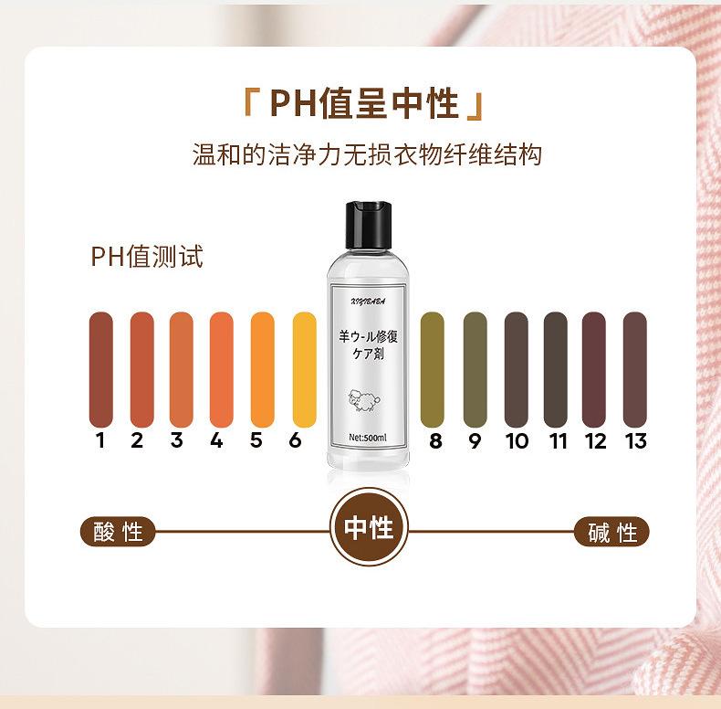 羊绒洗衣液_08