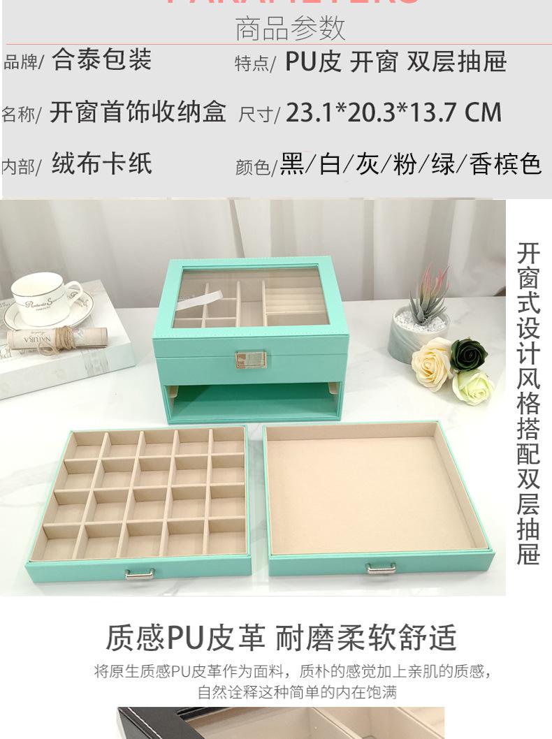 开窗首饰盒详情_02.jpg