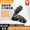 Fornecimento Direto da Fábrica: Adequado para Coletor de Catalisador Toyota Camry 2002-2009