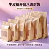 Bolsas de papel kraft con ventana de ocho lados, disponibles en stock, engrosadas, auto sellables, para frutos secos y productos especiales, bolsas de embalaje selladas