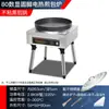 Plancha Eléctrica Comercial para Freír Panecillos, Sartén Eléctrico para Tortitas, Sartén de Gas para Tortitas, Plancha para Comida de Puesto, Plancha para Tortitas y Empanadillas