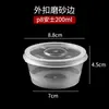 Vasos Desechables para Salsa, Cajas para Salsa, Cajas para Llevar, Recipientes para Guarniciones, Cajas para Salsa de Aceite de Chile, Cajas para Condimentos con Tapa