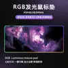 Amazon Alfombrilla de Ratón para Gaming RGB Grande Ilustración Universo Colorido Pad Luminoso Fábrica de Origen Personalizado