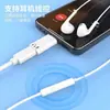 Adaptador de Fone de Ouvido Tipo-C para Lightning É Adequado para Apple 15 16 17 Adaptador iPhone