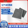 Aplicable a 18 Camry Rong Fang Lei Ling Yize Asia Dragon Elfa 87139-58010 Elemento de Filtro de Aire Acondicionado Rejilla