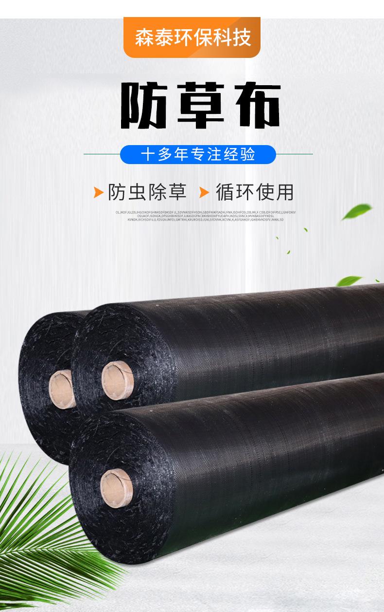 防草布1_04
