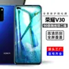 Aplicable a Huawei Honor 30s película templada V30 pantalla completa pantalla de seda dos películas templadas fuertes Huawei película de teléfono móvil al por mayor