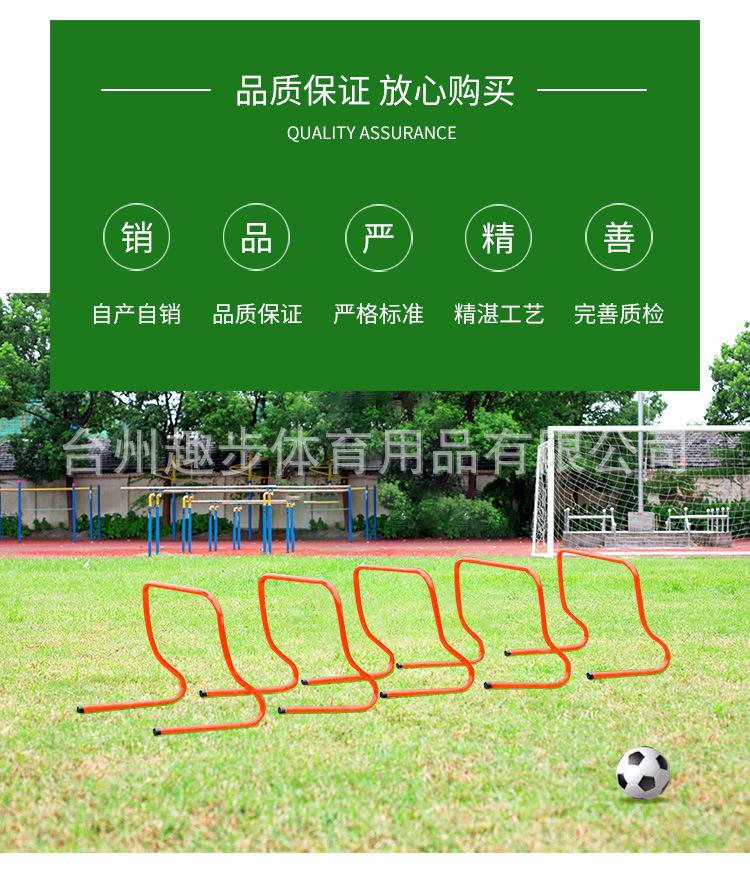38CM跨栏