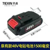 Batería de Taladro Eléctrico de Litio Wuxi Quanyou 48V 5 Celdas 1500 mAh Batería de Litio 020021