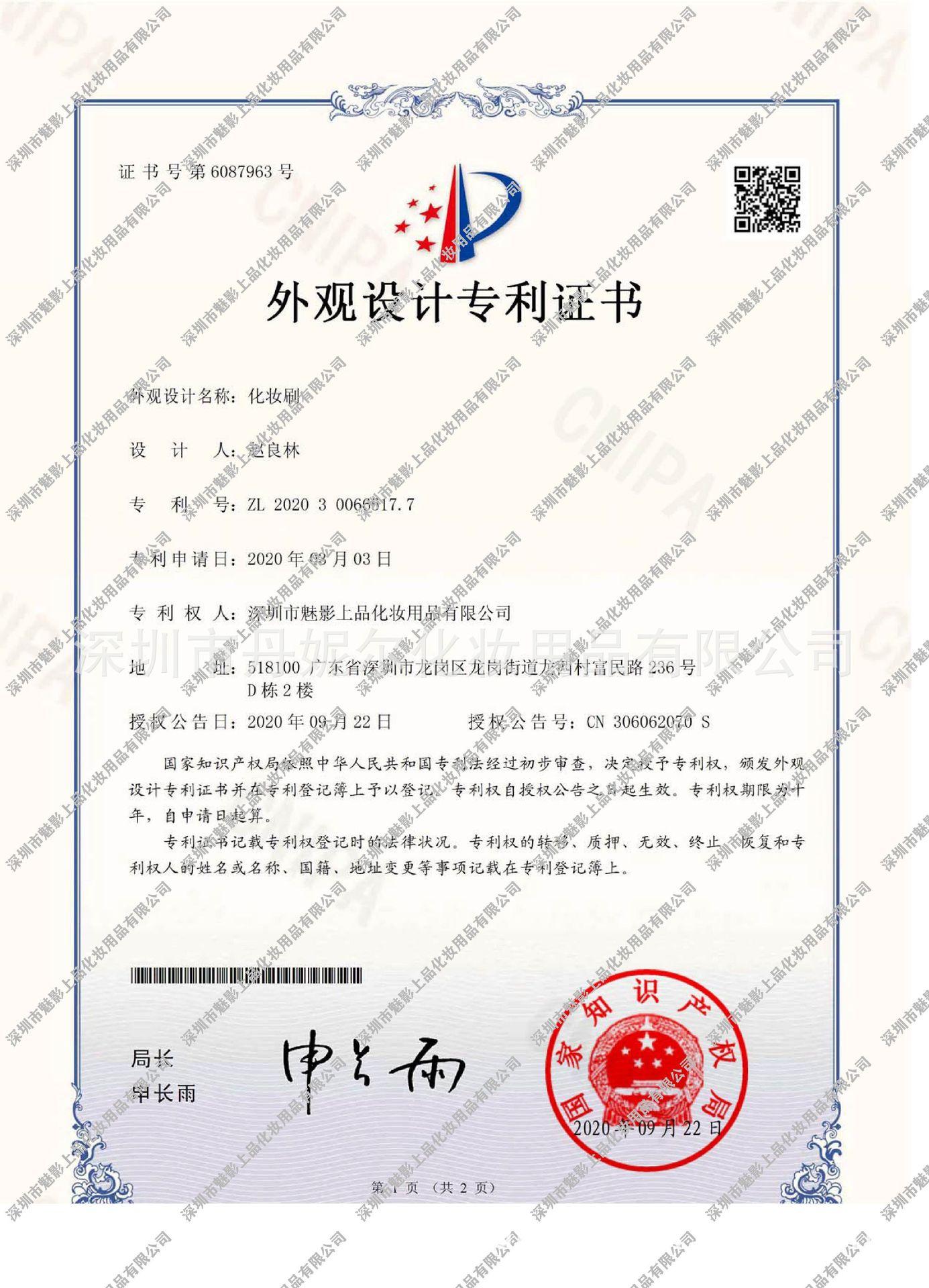 勺子柄 5177 专利（水印