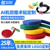 Cinta de Velcro Adhesivo Integrado para Gestión de Cables, Resistente a Altas Temperaturas, Ignífuga, de Velcro Back-to-Back Personalizada para Sala de Máquinas de IA