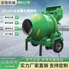 En Stock Procesamiento Semiautomático Totalmente Automático Tambor Inclinable Mezcladora de Cemento Mortero Concreto Mezcladora de Concreto JZC500