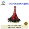 Enchufe de Alimentación DC Hembra Negro y Rojo con Acero Recubierto de Cobre para Cámaras de Vigilancia, Conector de Alimentación Ignífugo con Cables Rojo y Negro para Uso de Monitoreo