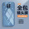 Adequado para Capa de Celular Huawei Mate30 30E Protetora Cobertura Total 30Epro Anti-Queda Transparente TPU Nova Capa de Celular