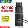 Telescopio Monocular 40X60 para Uso en Exteriores, Alta Definición, Puede Ver la Luna, Portátil, Adecuado para Fotografía con Teléfono Móvil