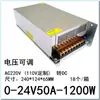 Fuente de alimentación conmutada de voltaje ajustable 0-24V 21A25A42A50A62.5A83.3A Fuente de alimentación regulada DC