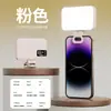 Luz de Preenchimento para Videoconferência, Luz de Preenchimento Selfie para Celular Aprimoradora de Beleza Transfronteiriça, Luz para Fotografia de Transmissão ao Vivo para Computador Laptop Tiktok