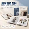 Marca Tianjia A416 Papel Couché Impresión Offset 4C Folleto Promocional, Se Puede Añadir Logo, Diversos Tipos de Encuadernación, Papel Couché