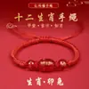 2026 Año del Caballo, el Año de Nacimiento, Pulsera de Cuerda Roja, Doce Signos del Zodiaco, Caballo, Rata, Conejo, Buey, Pulsera Trenzada de Ágata, Regalo para Hombres y Mujeres