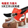 Tijeras Eléctricas de Podar Recargables Ichiro Nakamura Tijeras Eléctricas para Árboles Frutales Tijeras para Ramas Gruesas Máquina de Podar de Jardinería