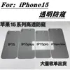 Aplicable a película para teléfono móvil iPhone15pro, película esmerilada antiespía, pantalla completa esmerilada, película de vidrio templado esmerilada de pantalla completa