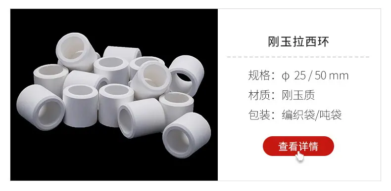 拉西环填料合集_07.jpg