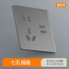 Painel de tomada com interruptor de vidro temperado sensível à pele 86 cinza ultrafino de parede embutido doméstico controle simples e duplo 1 abertura 5 furos