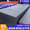 Placa base para carretera de polietileno de alta densidad fabricada con materiales nuevos, tablero de pavimentación de HDPE antideslizante y resistente al desgaste, placa base para carretera engrosada para uso minero