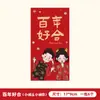 Novo casamento rígido personalizado com bolsa de envelope vermelho grande e longa palavra feliz de casamento mil yuan trocou envelope vermelho é um selo