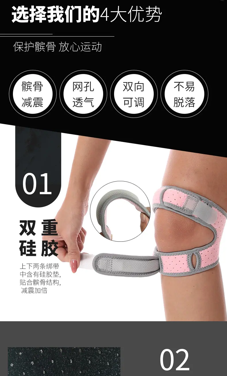 7331-运动髌骨带详情_02.jpg