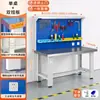 Banco de trabajo antiestático grueso de alta resistencia, taller, fábrica, mantenimiento, inspección, mesa de banco de trabajo mecánico multifuncional, tipo con tapa abatible