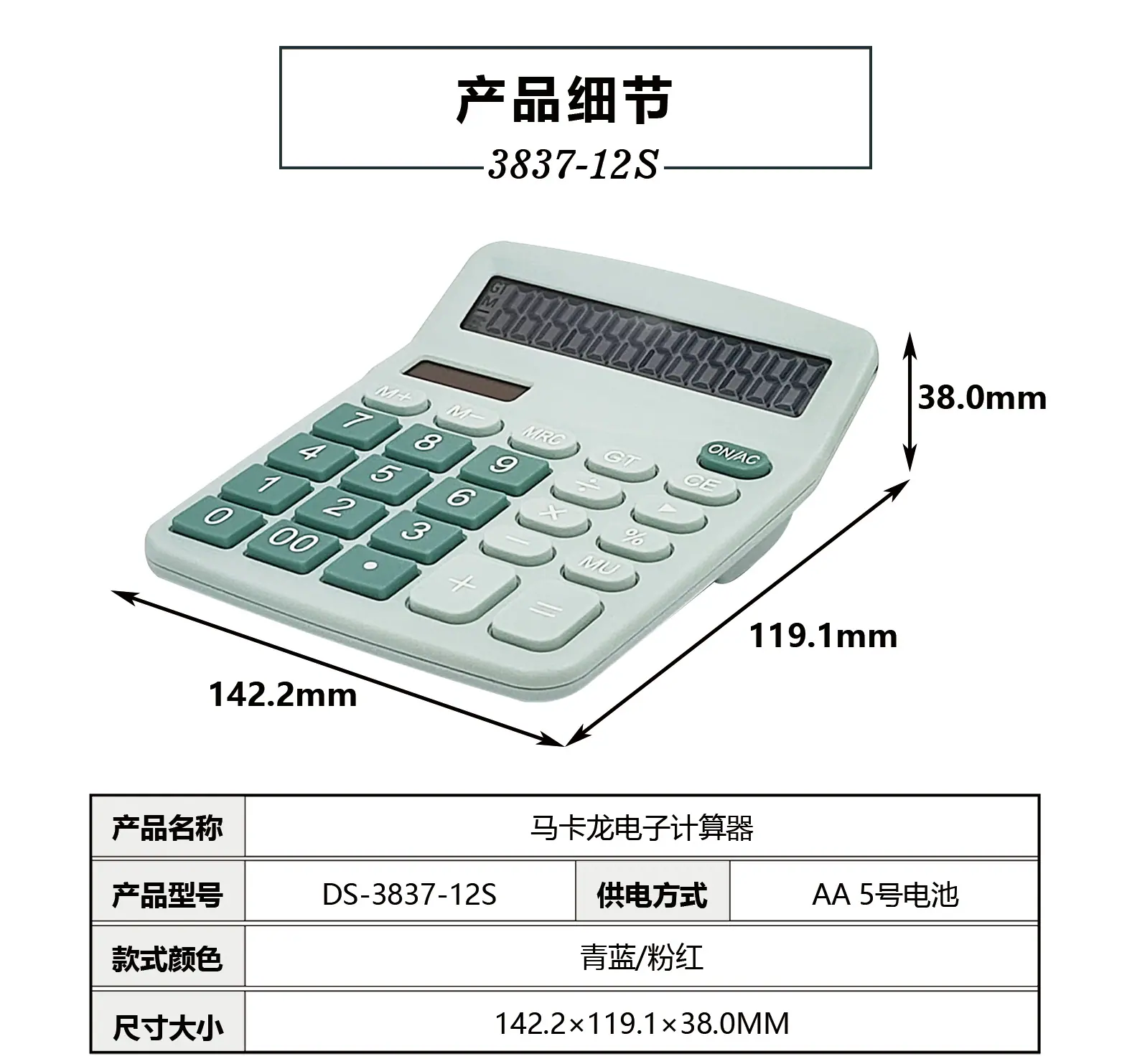 3837-12S-2中.png