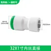 Tubería de agua PPR junta rápida de termofusión gratuita 4 minutos 20 tapón rápido directo 25 tubería PE interruptor en línea tes accesorios de riego por aspersión