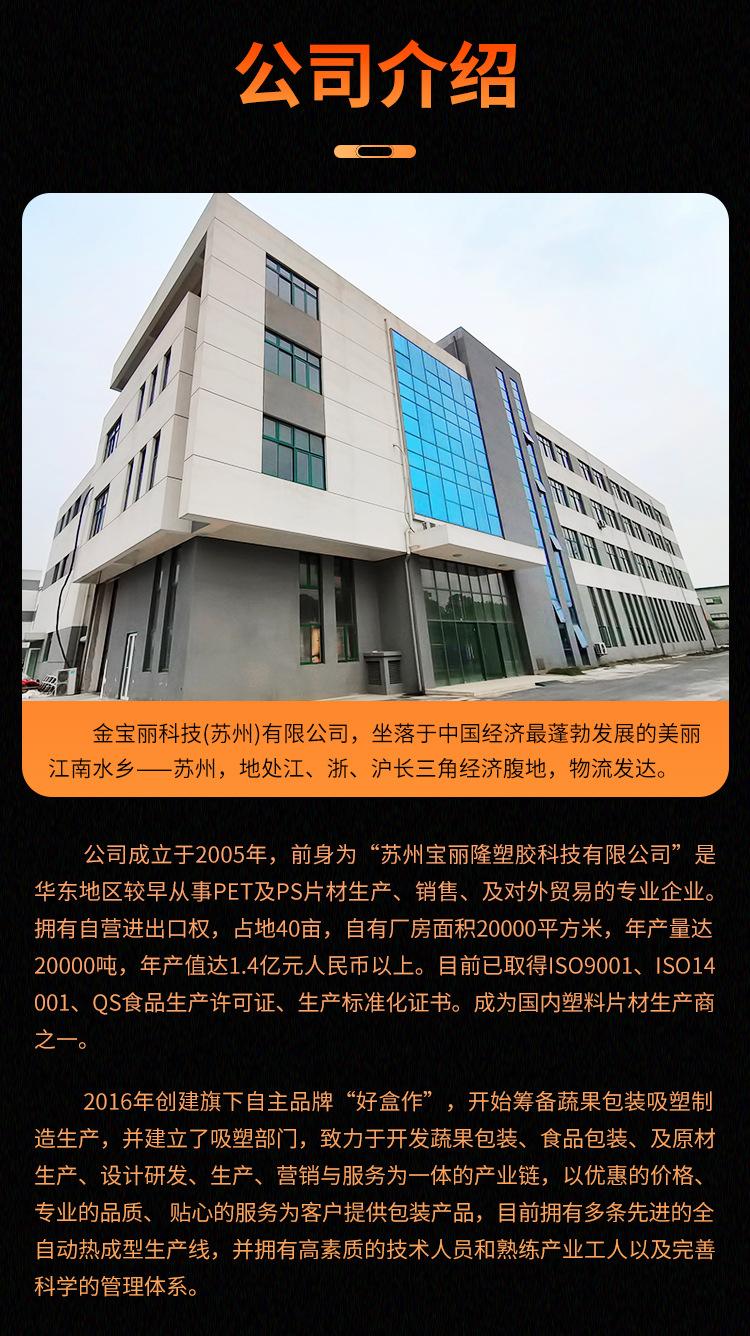 吸塑鸡蛋托