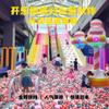 Novo Entretenimento Educação Infantil Castelo Inflável Playground Infantil Equipamento de Playground Grande e Pequeno Indoor Auto-Operado Fabricante Personalizado