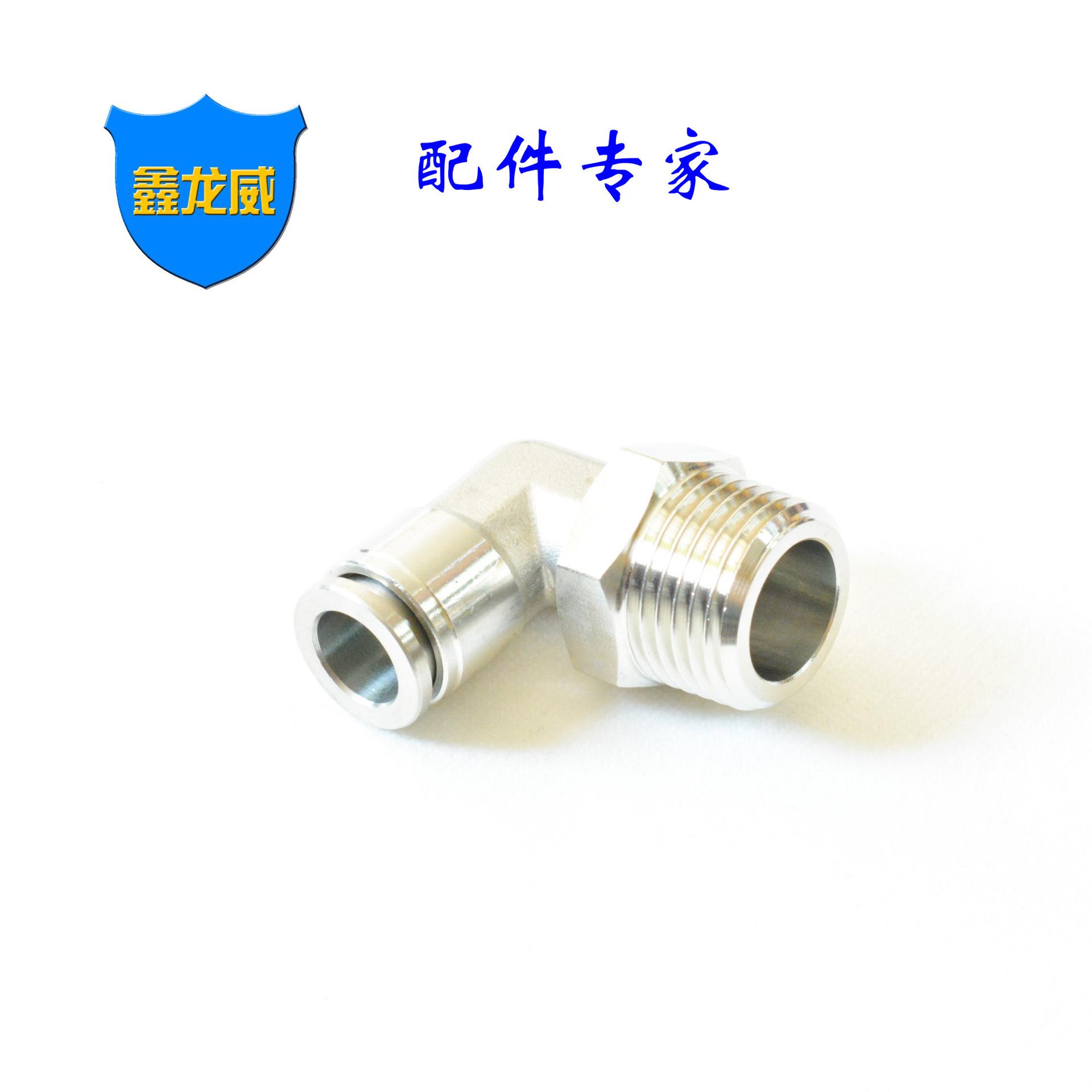 PL不锈钢弯头